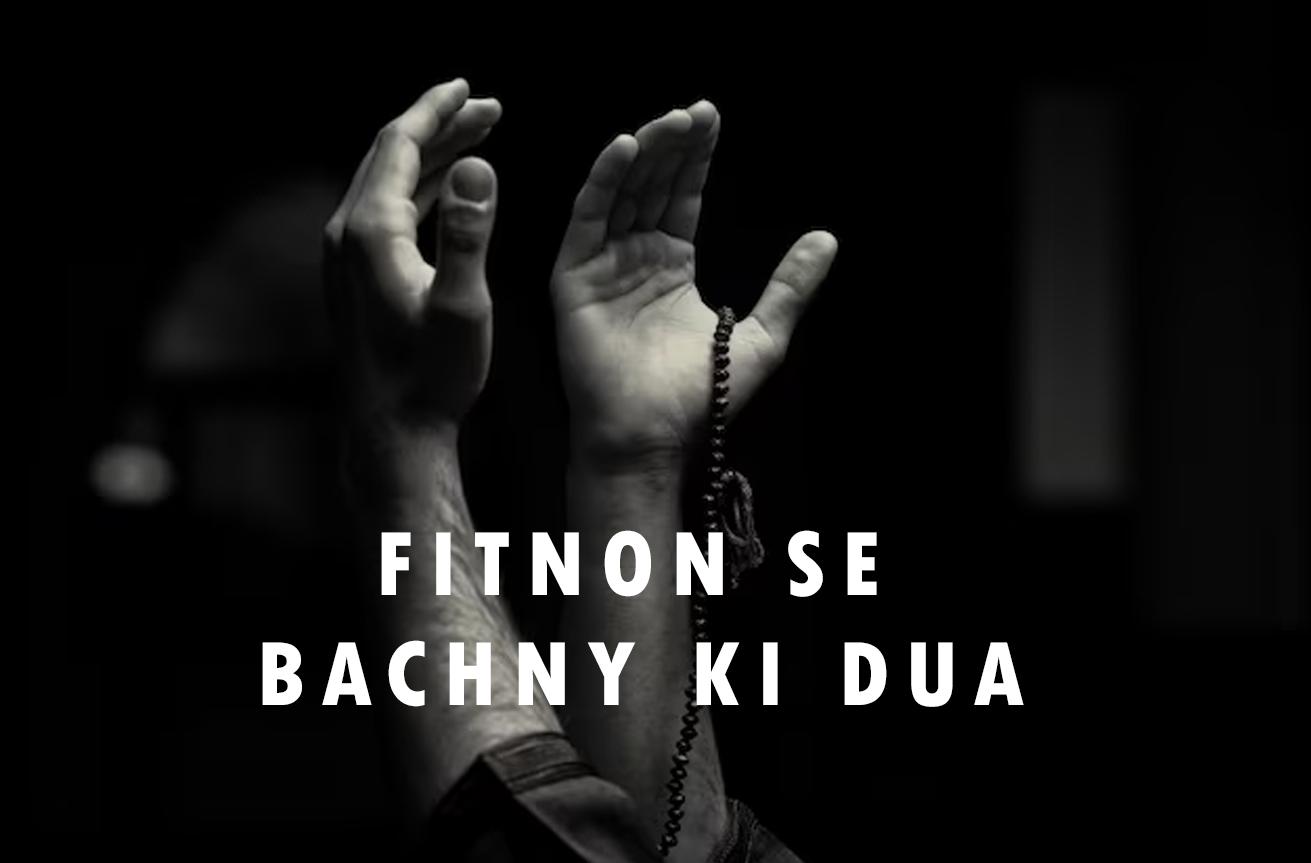 Fitnon se bachny ki dua