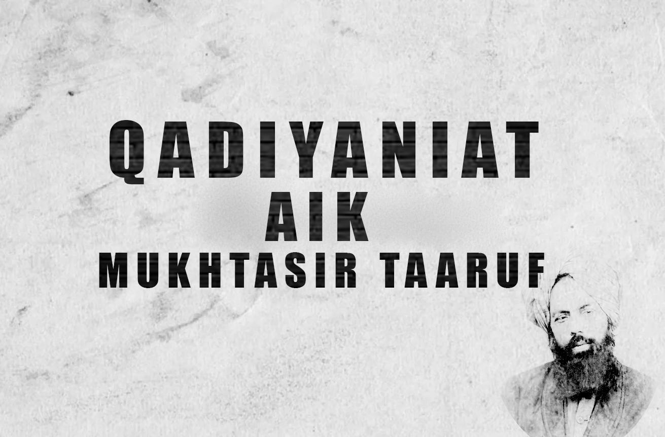 Qadiyaniat, aik mukhtasir taaruf