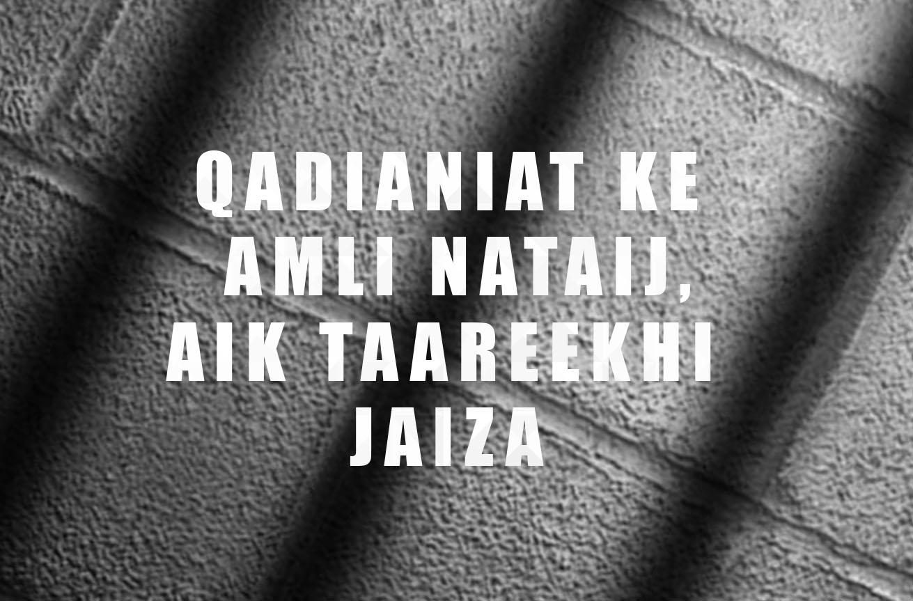 Qadianiat Ke Amli Nataij, Aik Taareekhi Jaiza