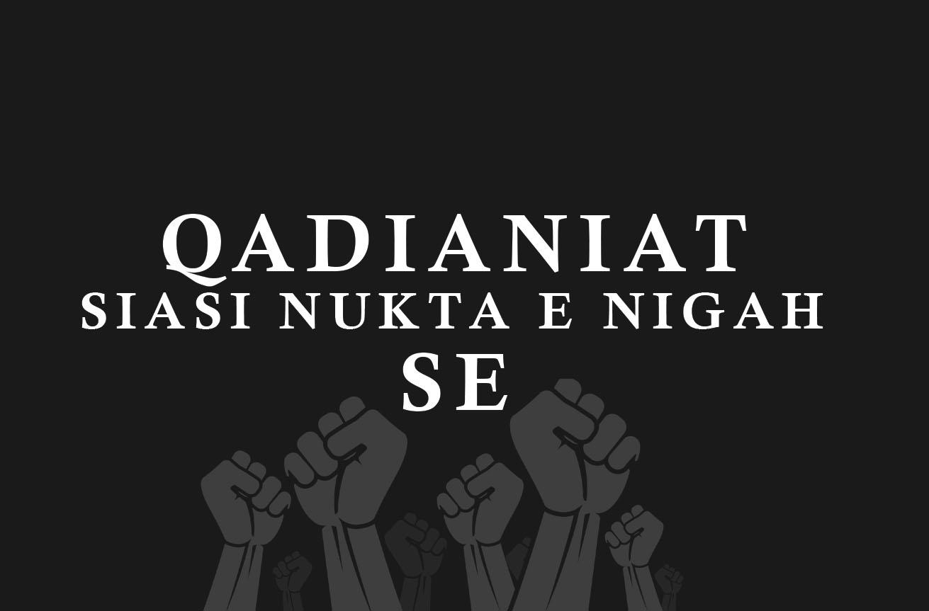 Qadianiat Siasi Nukta e Nigah Se