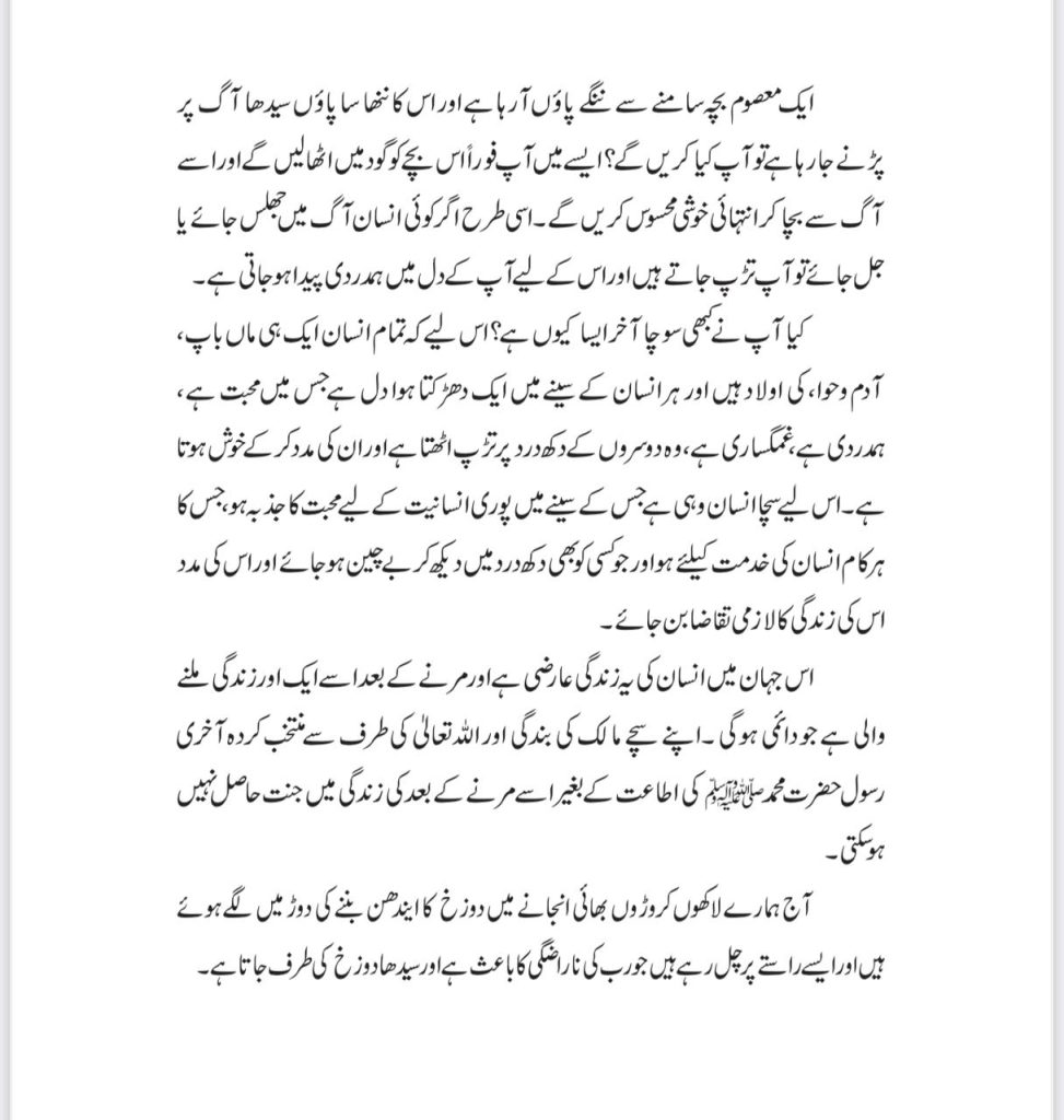 Invitation For Ahmadis